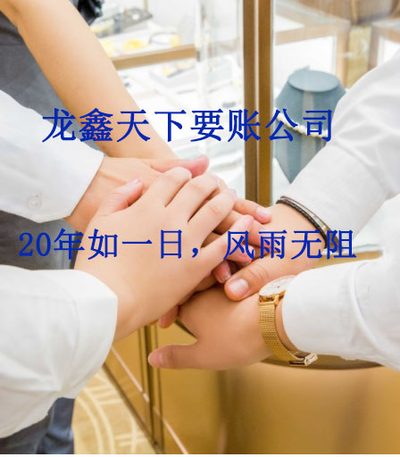 汪场镇要账公司