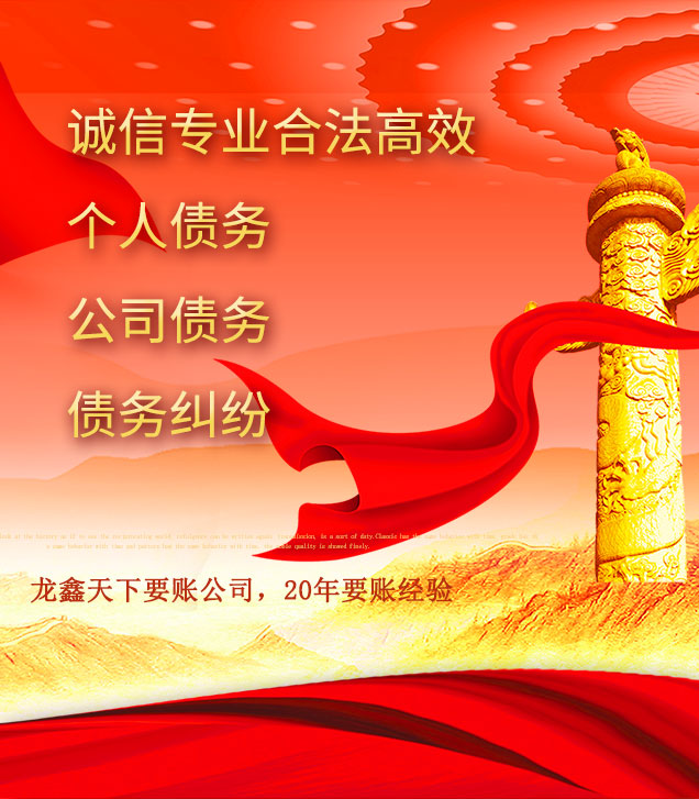 汪场镇讨债公司
